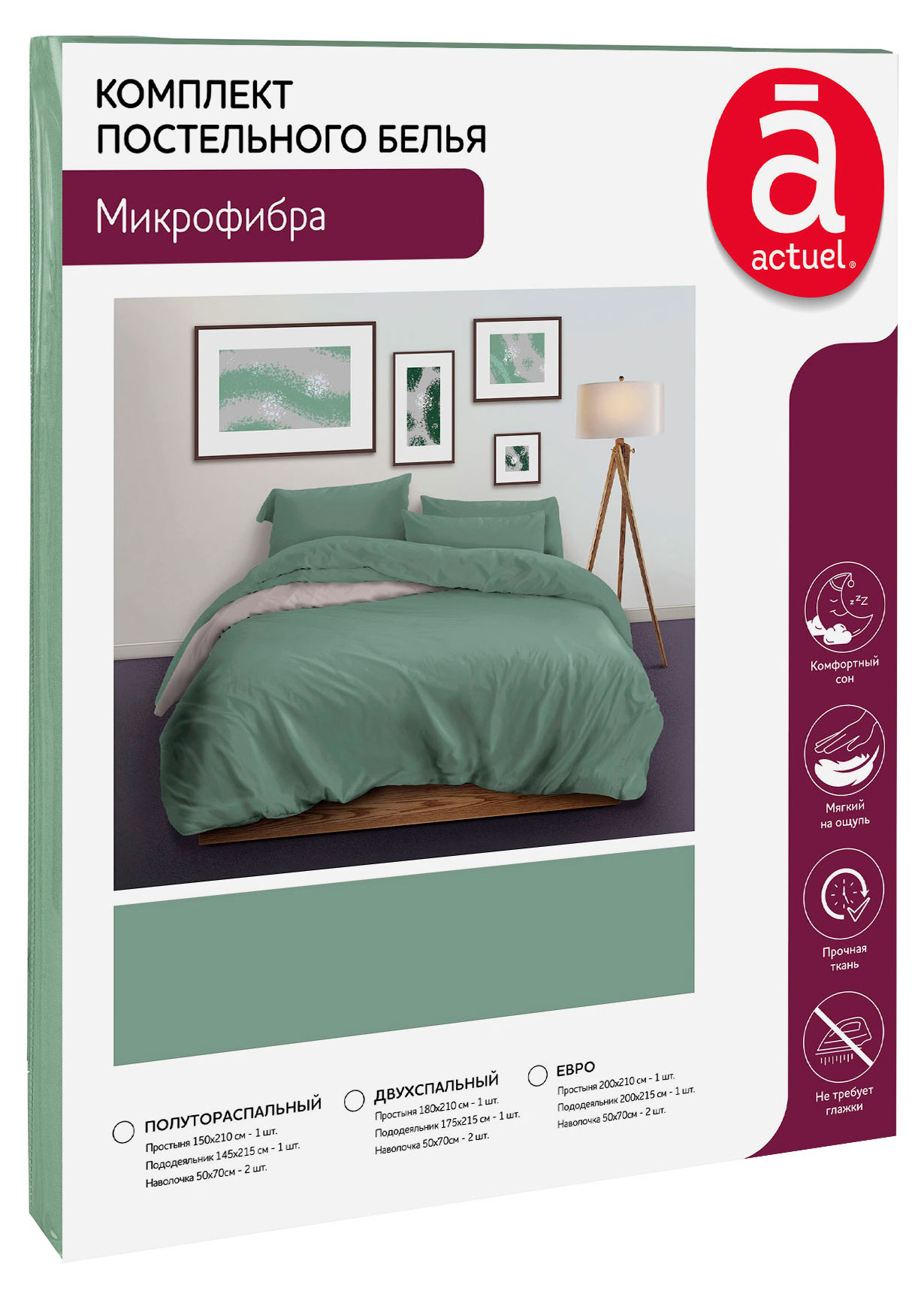 

Комплект постельного белья Actuel полисатин green, еврo