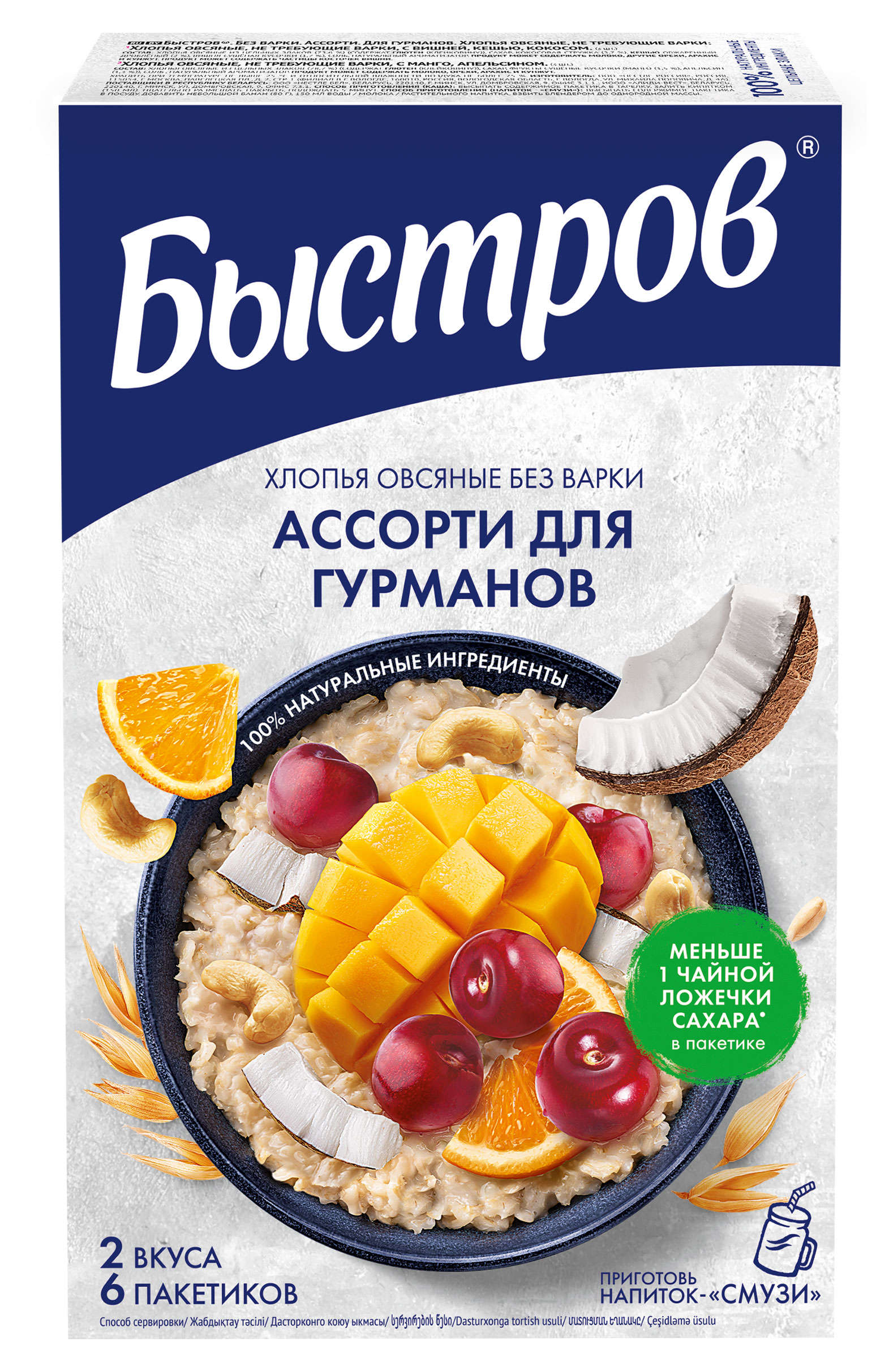 

Каша овсяная Быстров ассорти для гурманов, 228 г