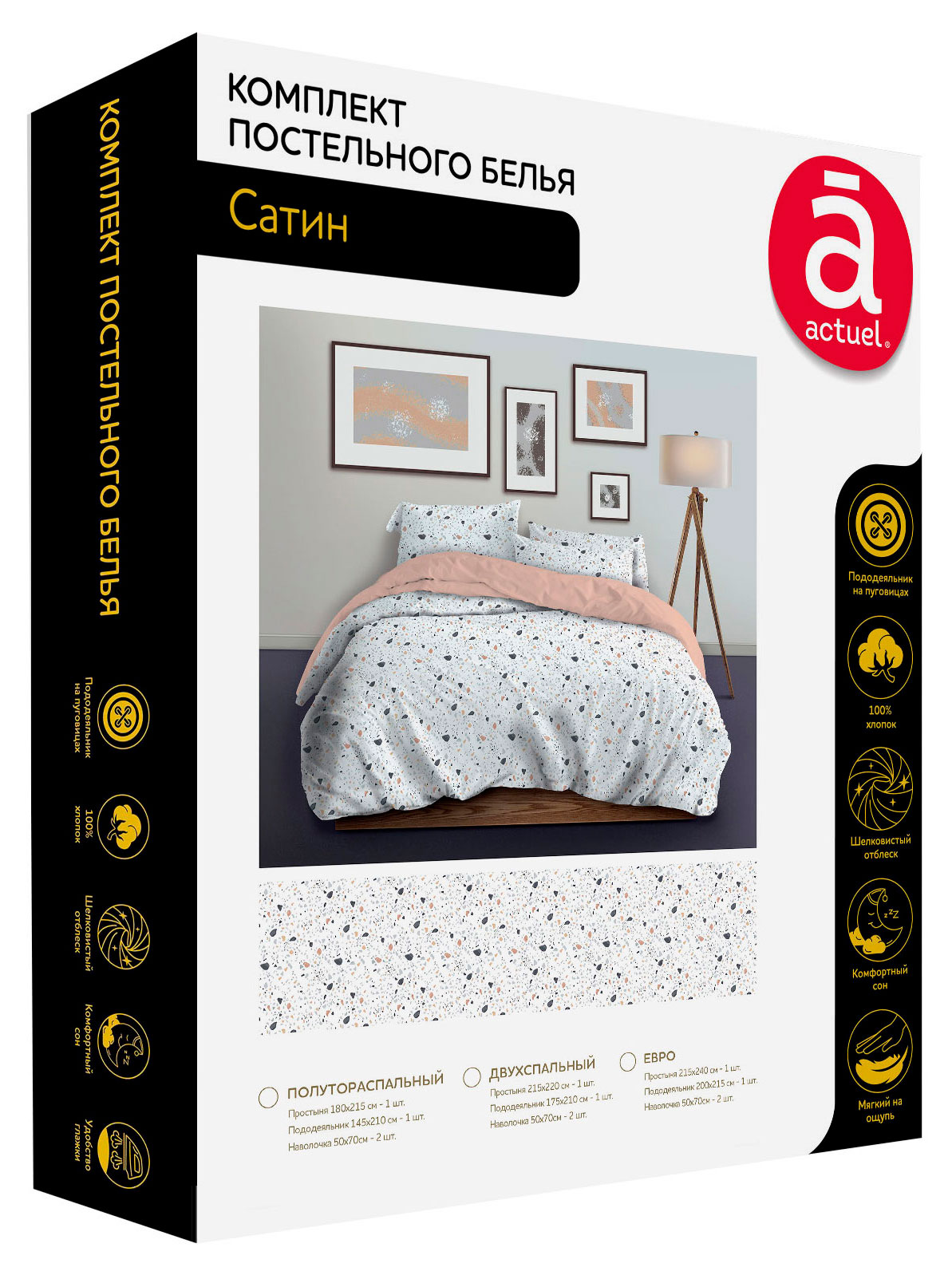 

Комплект постельного белья Actuel сатин glam tile, 2-спальный