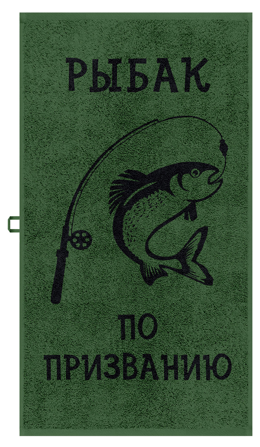 

Полотенце махровое DM Люкс Рыбак по призванию, 50х90 см