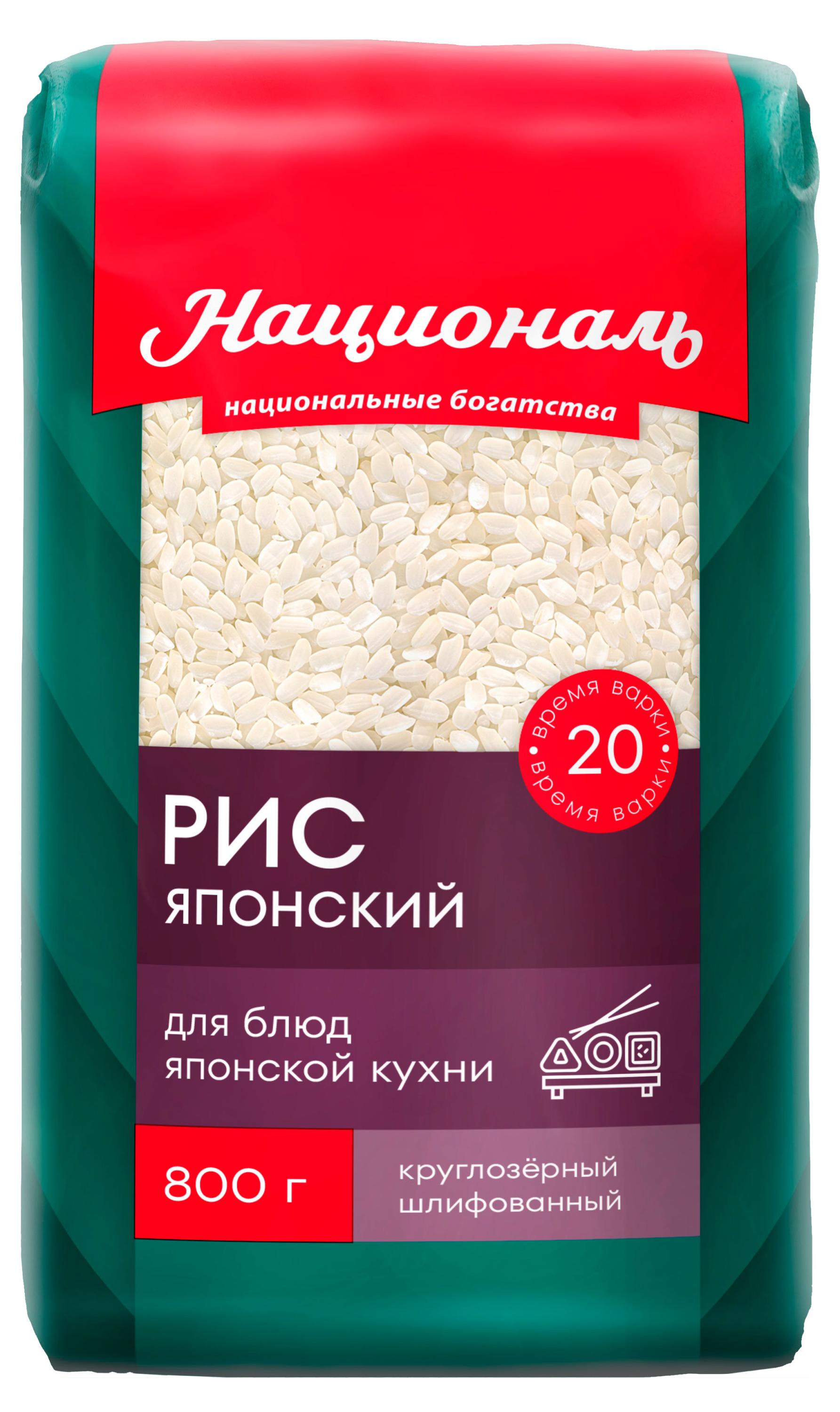 

Рис Националь Японский, 800 г