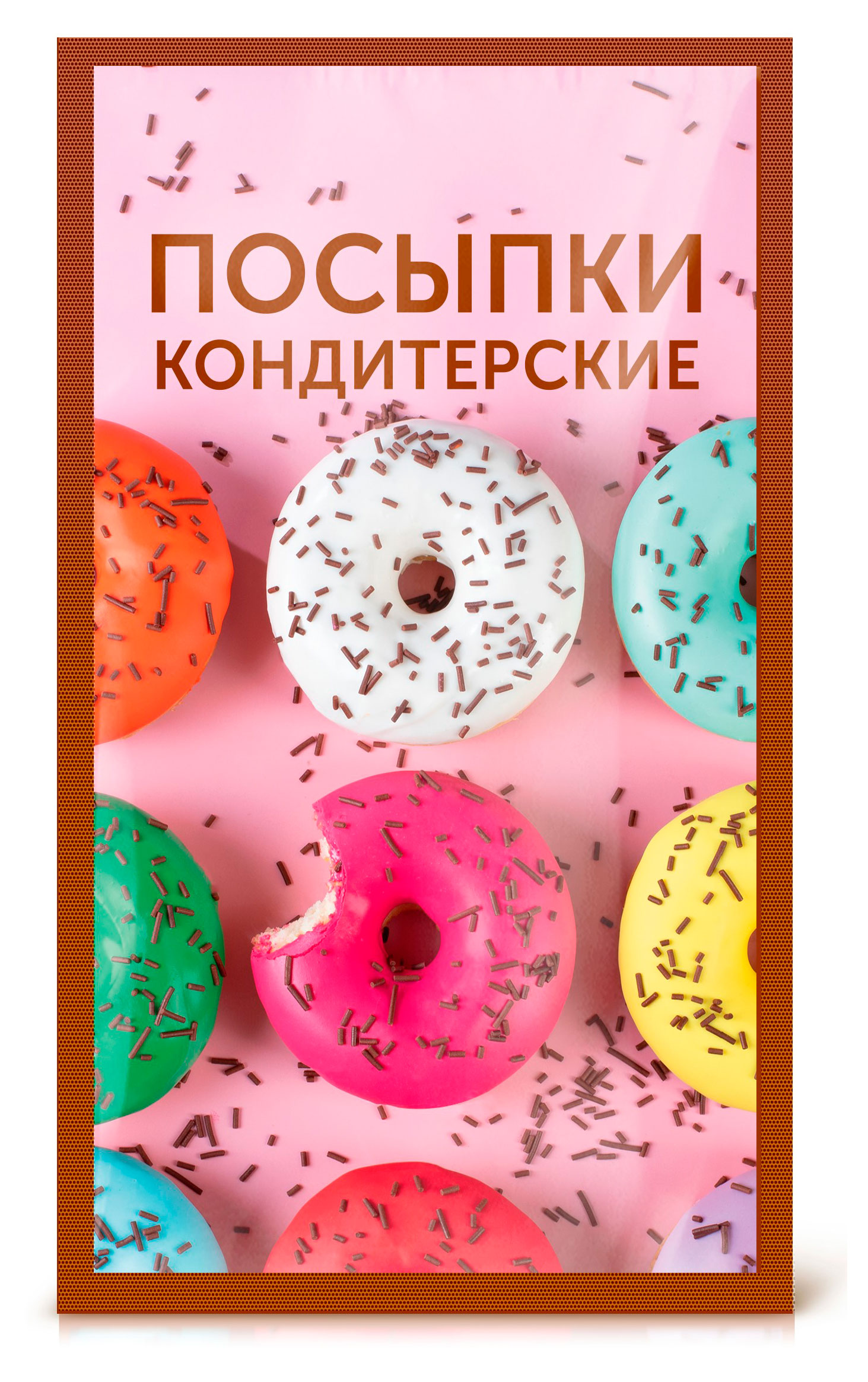 

Посыпка кондитерская Парфэ Вермишель, 50 г