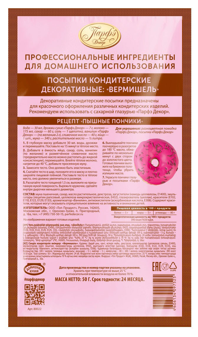 Превью изображения товара