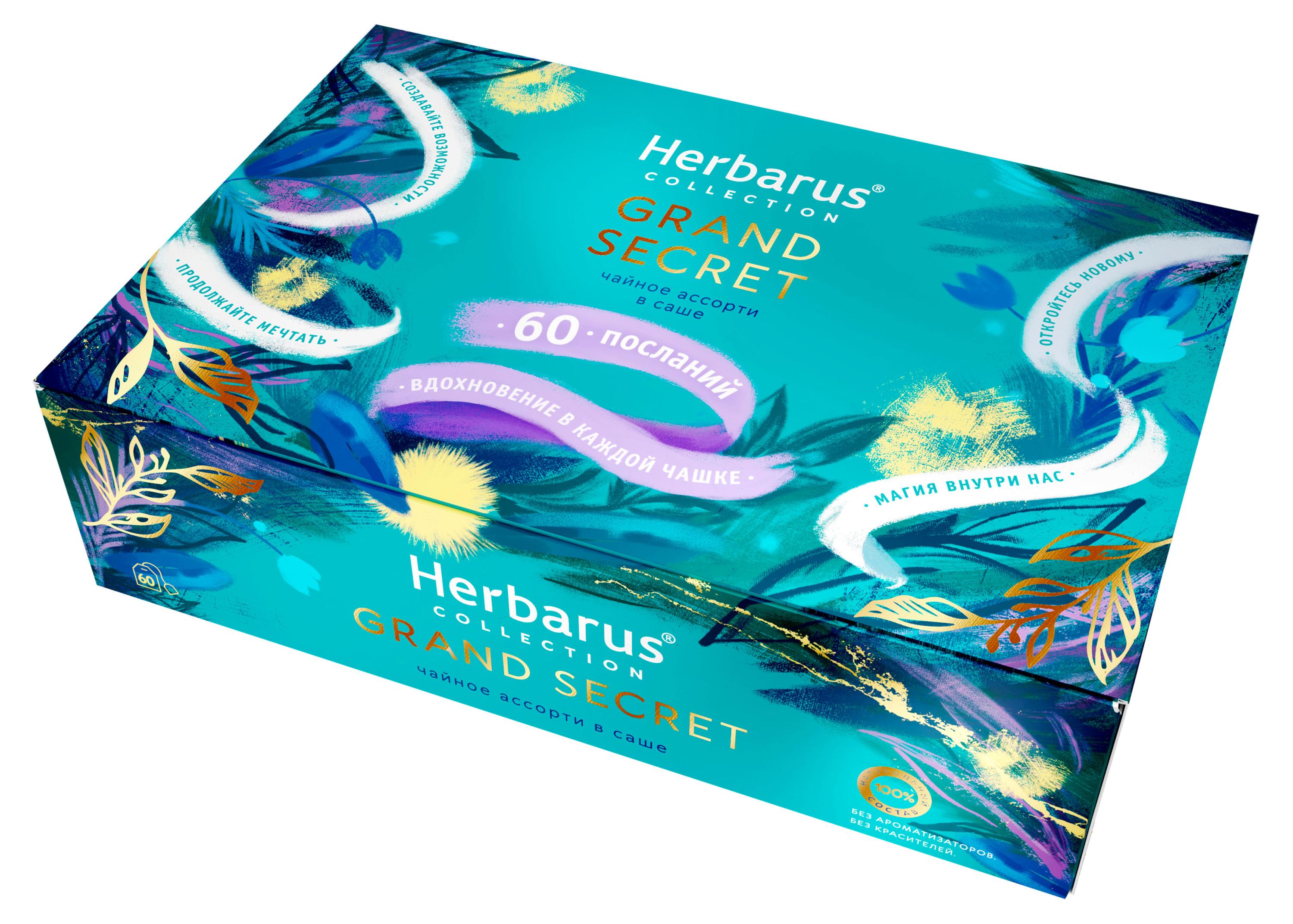 

Чайное ассорти Herbarus Grand Secret с пожеланиями, 60 пакетиков