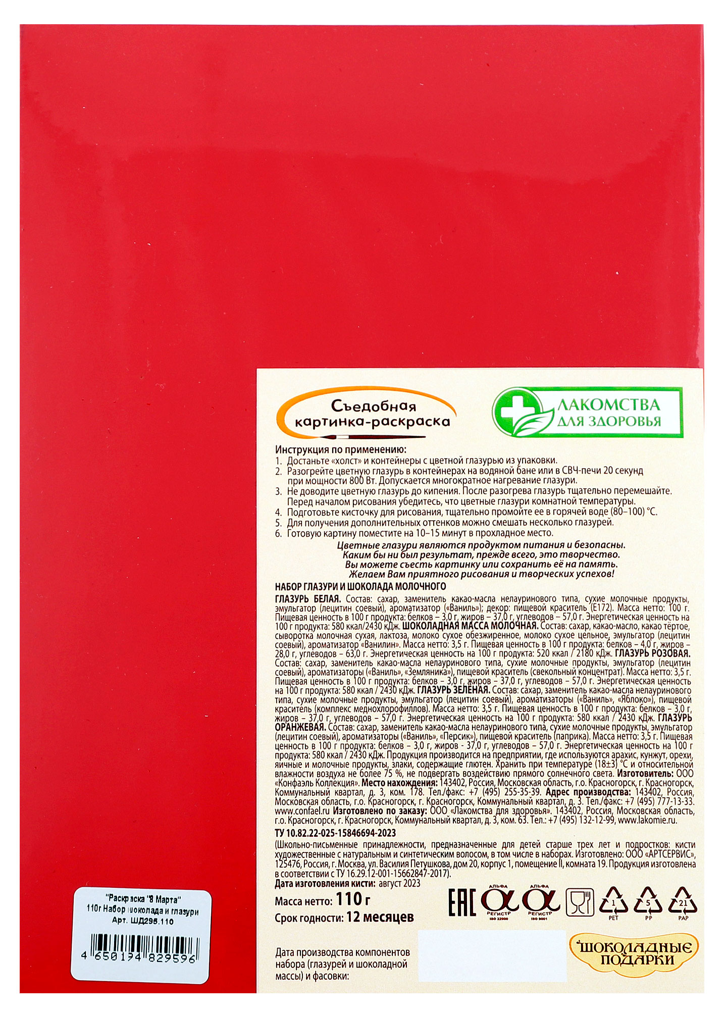 https://www.auchan.ru/files/original/34570080