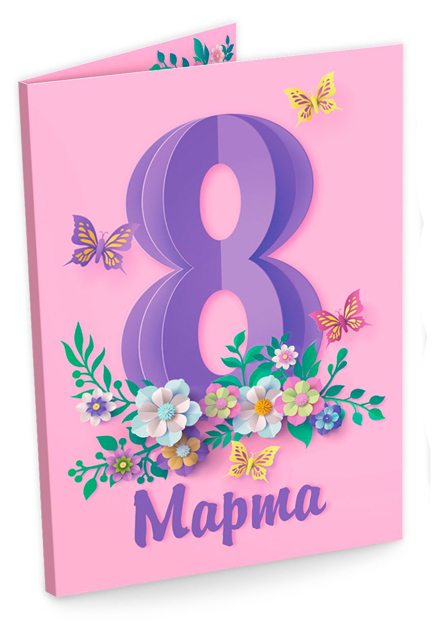 

Открытка шоколадная Chokocat 8 марта розовая с бабочками, 20 г