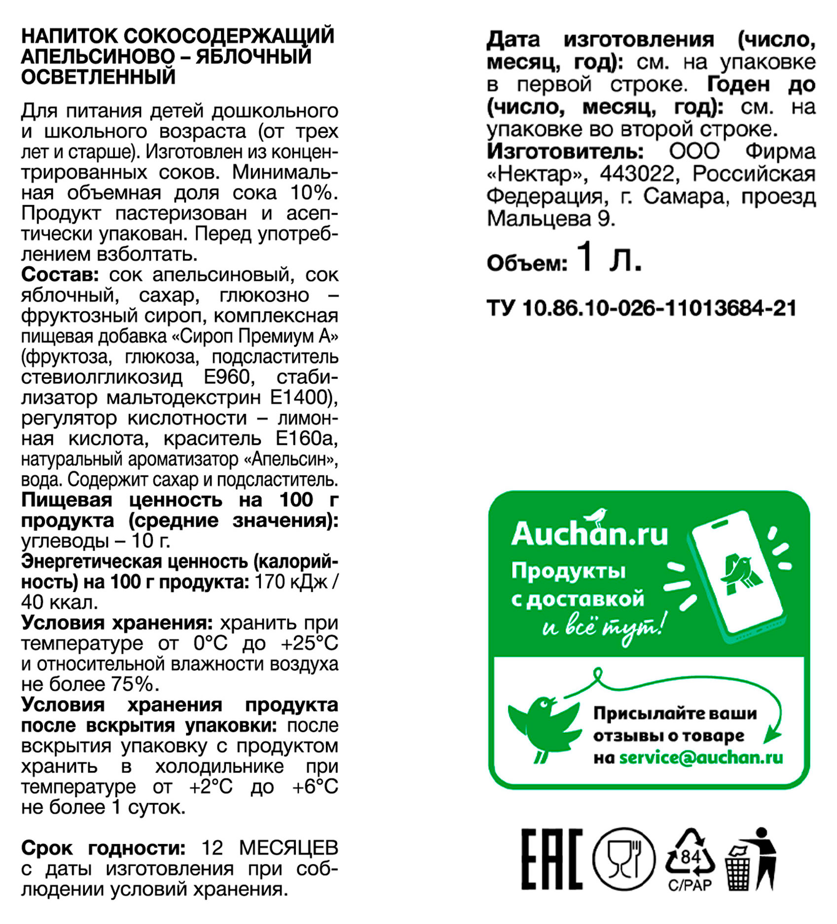 Превью изображения товара