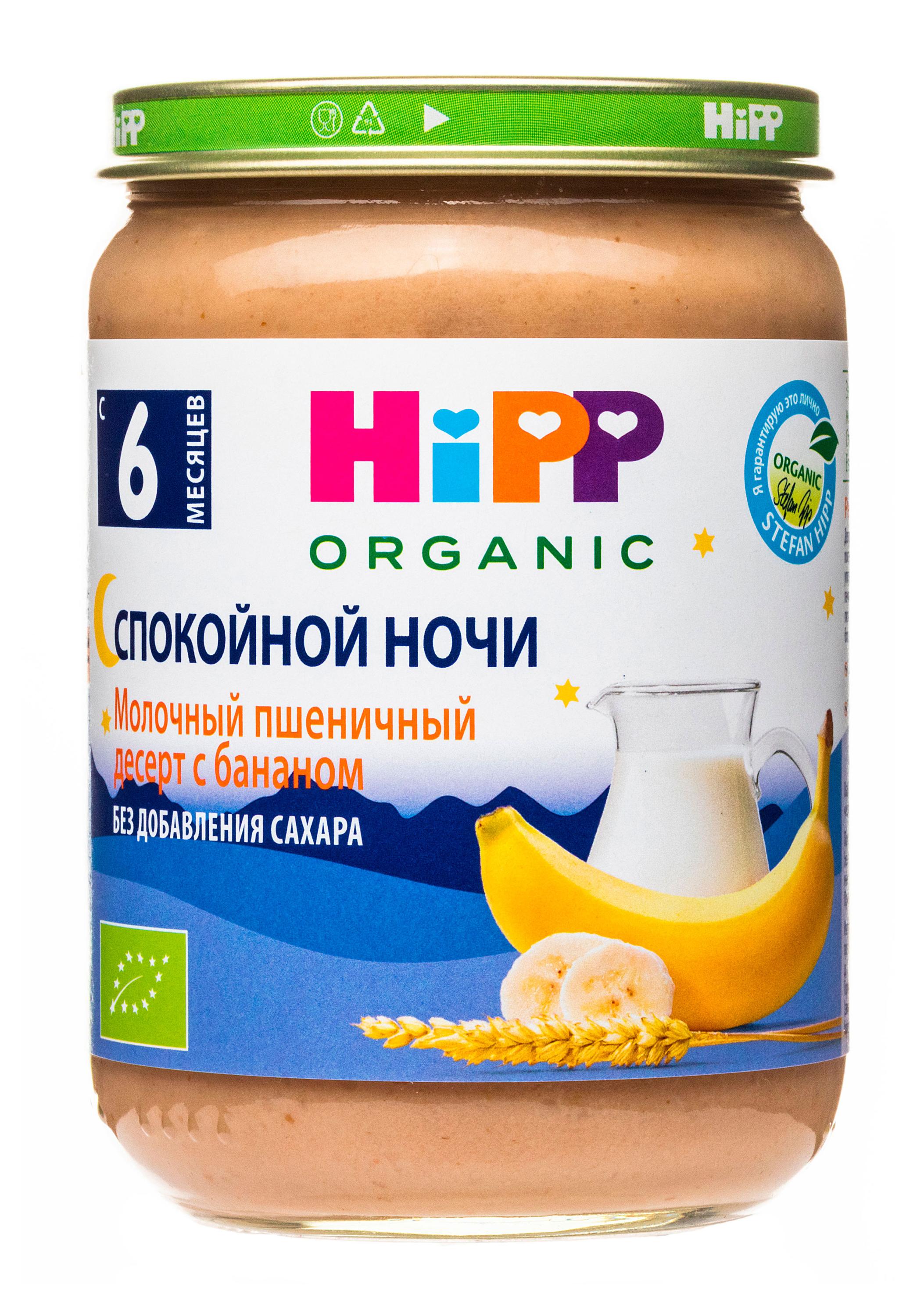 

Десерт молочный HiPP рисовый с бананом с 6 мес., 190 г