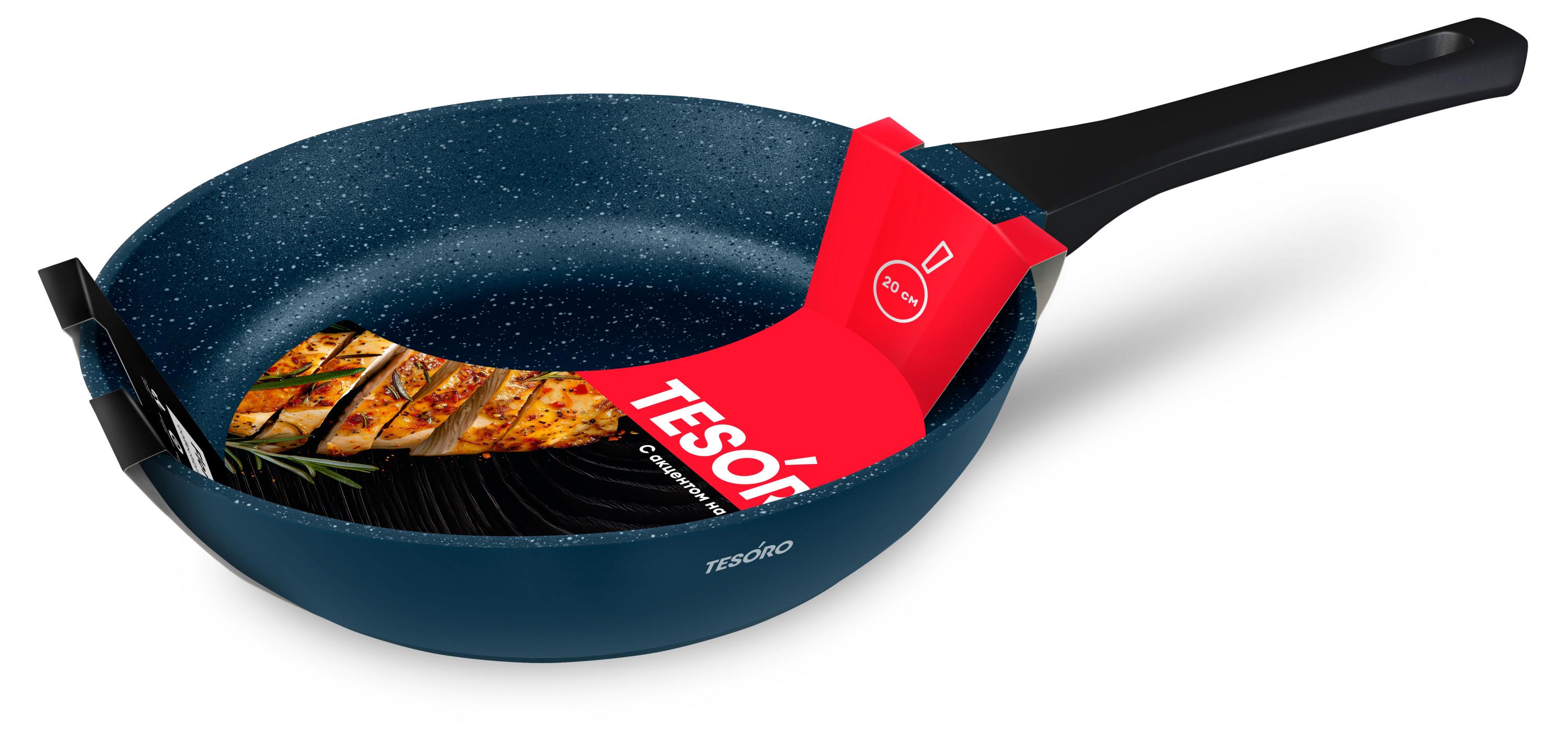 

Сковорода Tesoro Total Blue, 20 см