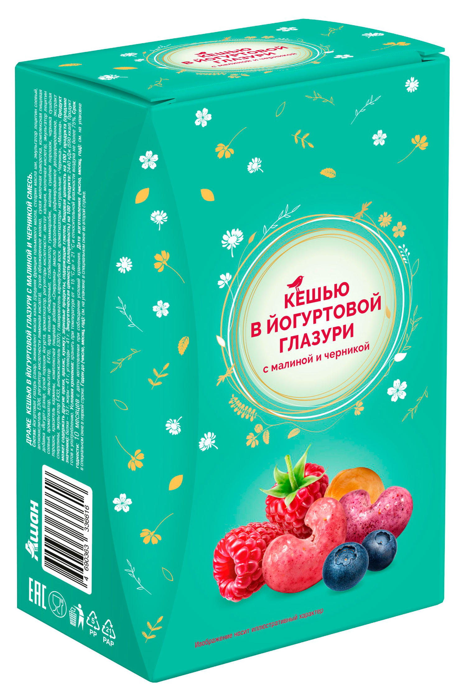 

Кешью АШАН Красная птица в йогуртовой глазури с малиной и черникой, 120 г