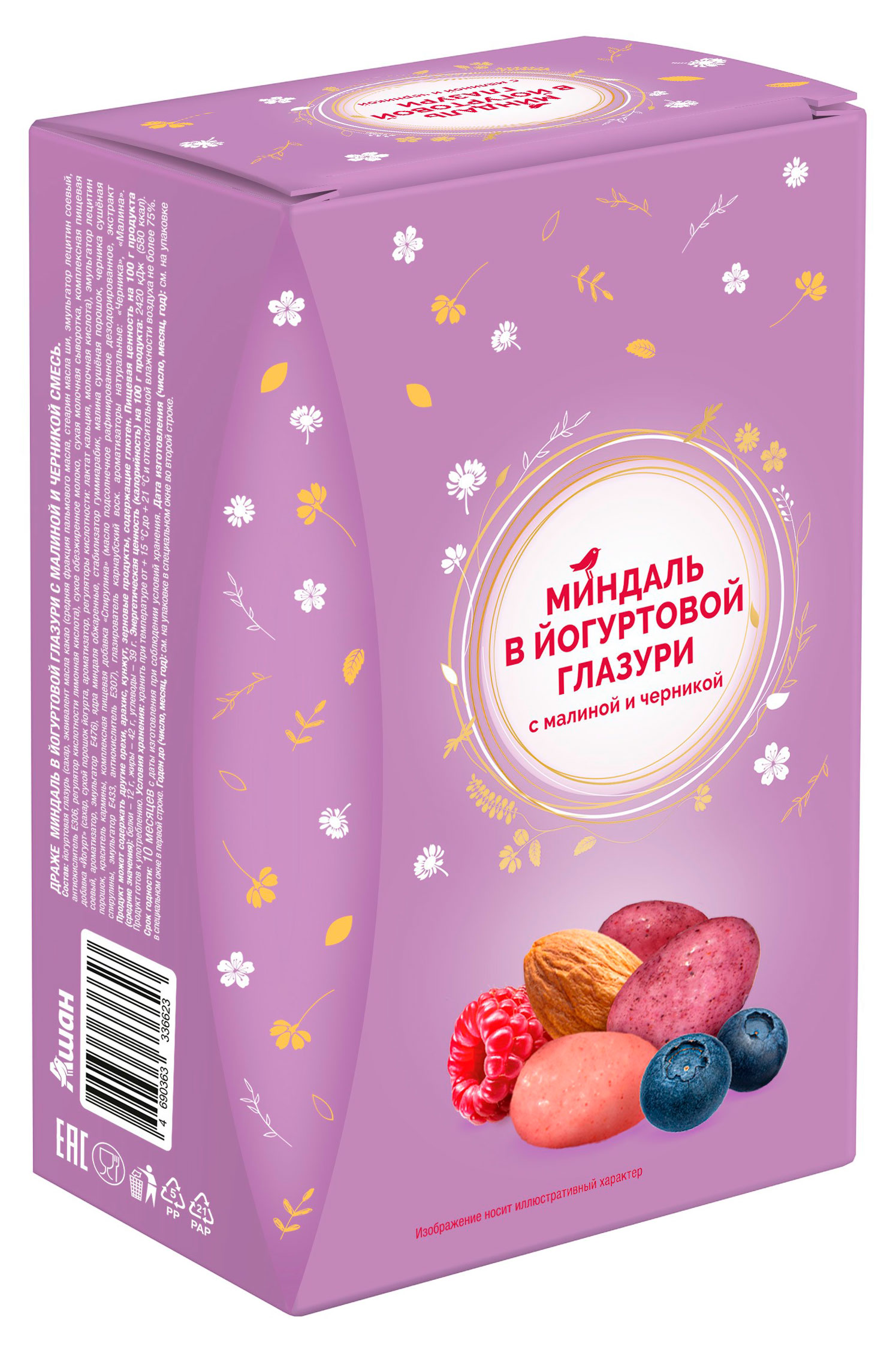 

Миндаль АШАН Красная птица в йогуртовой глазури с малиной и черникой, 120 г