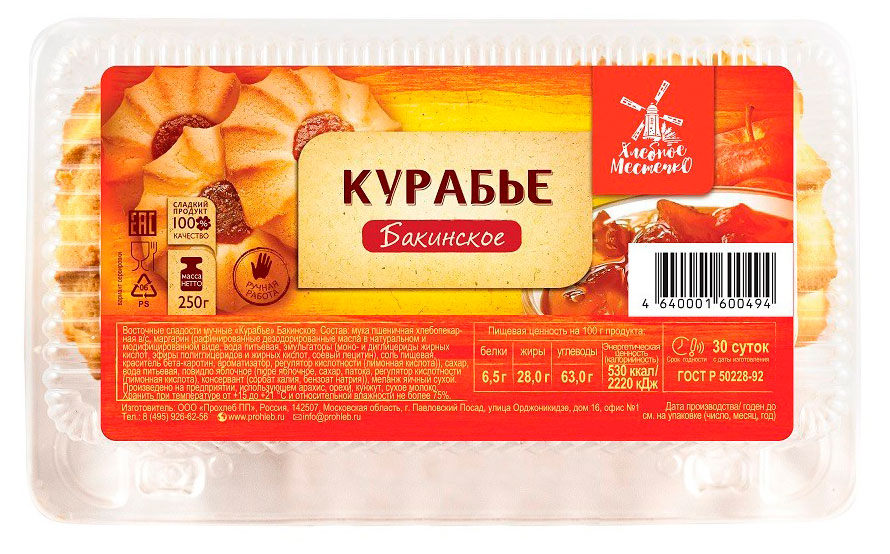 

Печенье песочное Хлебное местечко Курабье, 250 г