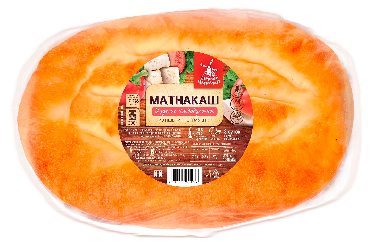 

Матнакаш Хлебное местечко, 300 г