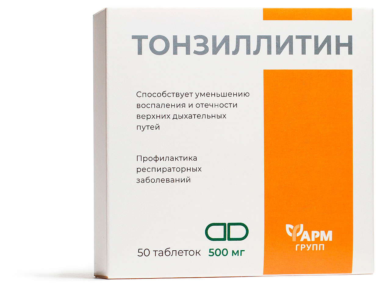 

Тонзиллитн Фармгрупп, 50 шт