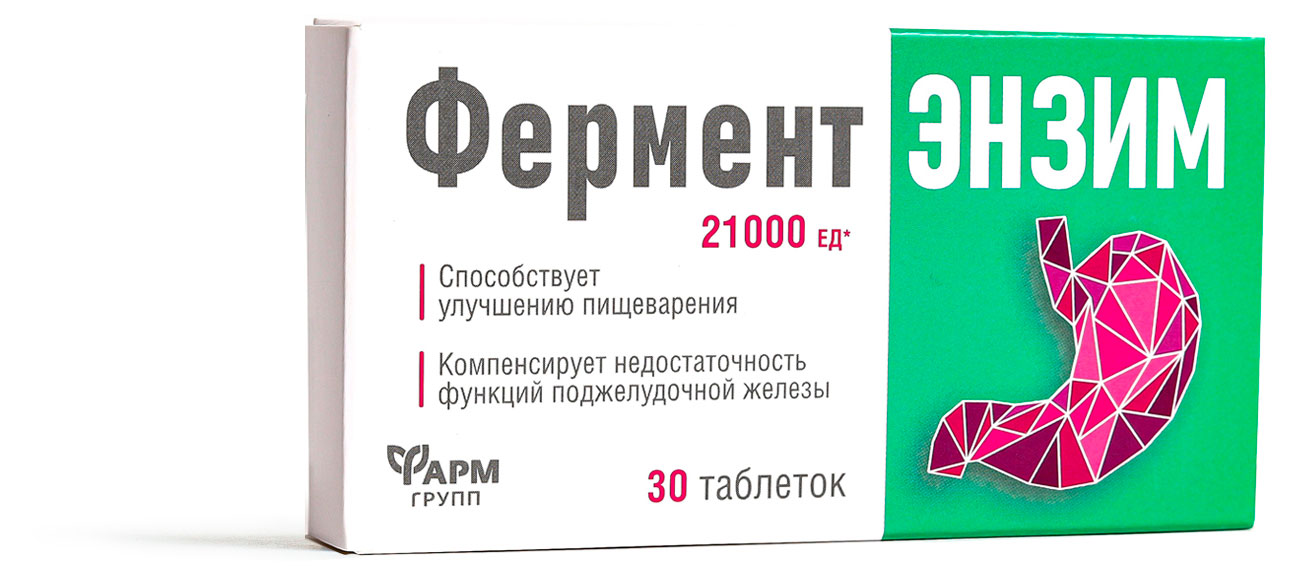 

Фермент Энзин Фармгрупп, 30 шт