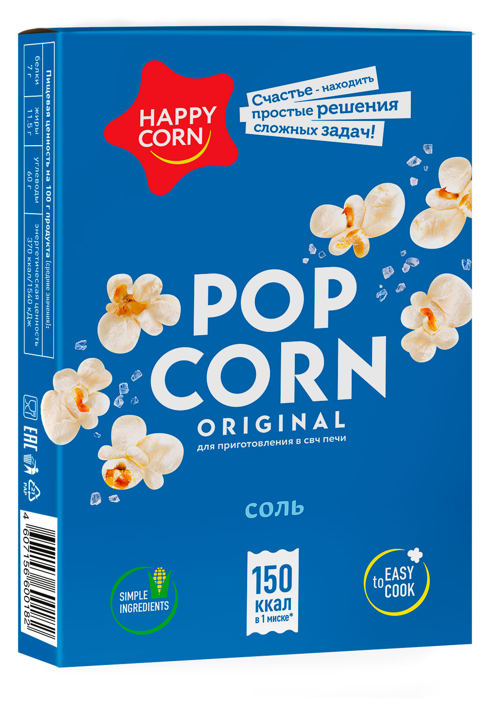 

Попкорн для СВЧ Happy Corn соль, 100 г