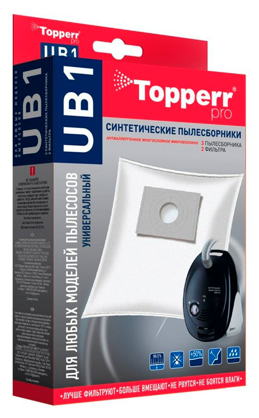 

Пылесборник синтетический Topperr UB 1, 3 шт