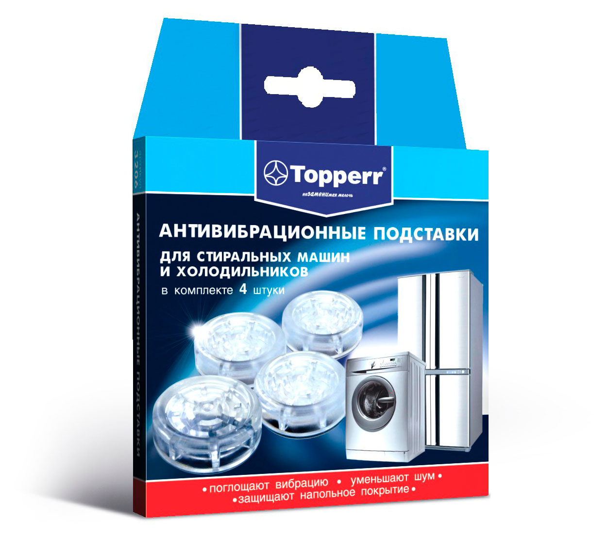 Topperr | Подставки для стиральных машин Topperr антивибрационные прозрачные, 4 шт