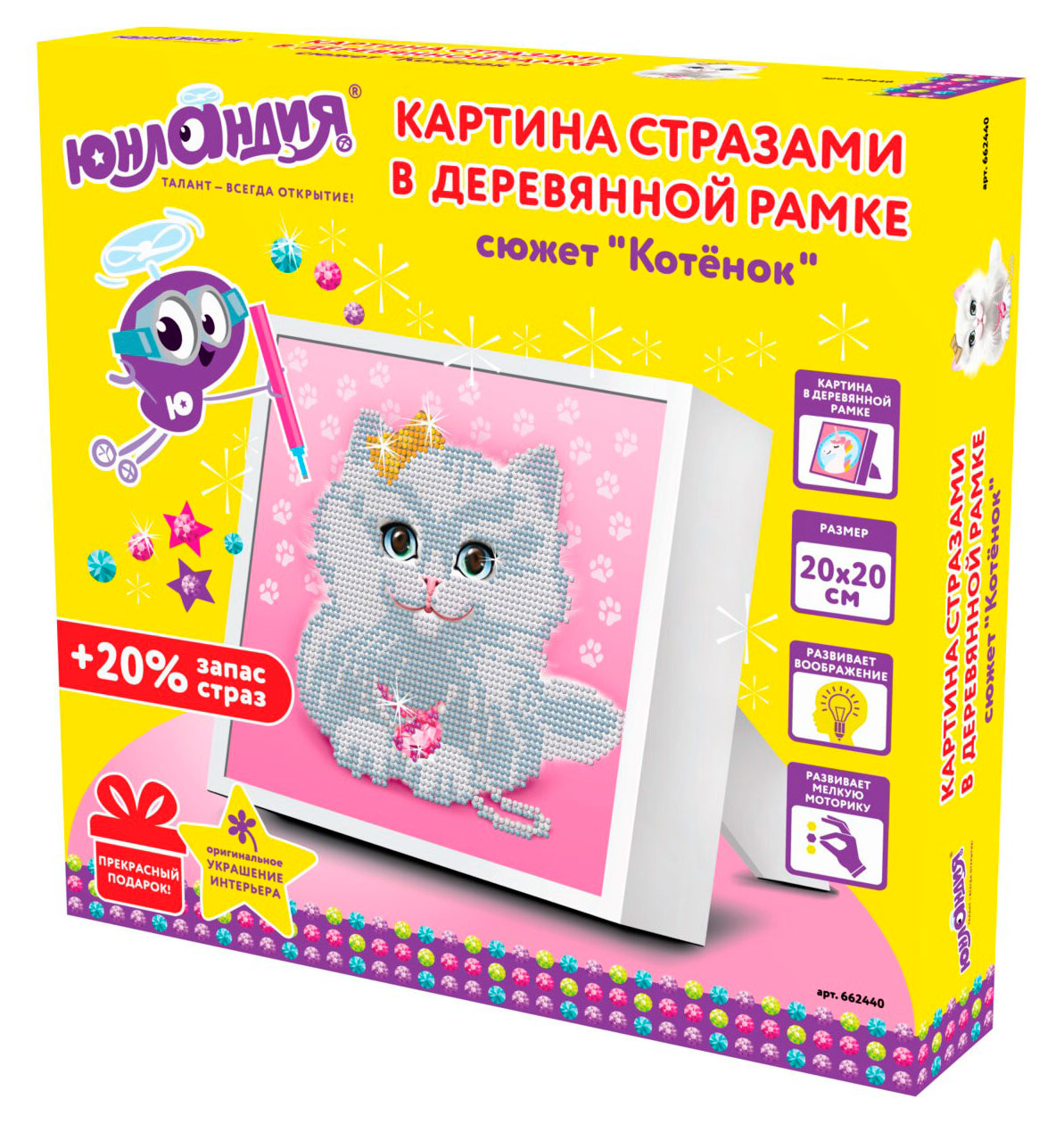 

Картина стразами ЮНЛАНДИЯ Котенок, 20х20 см