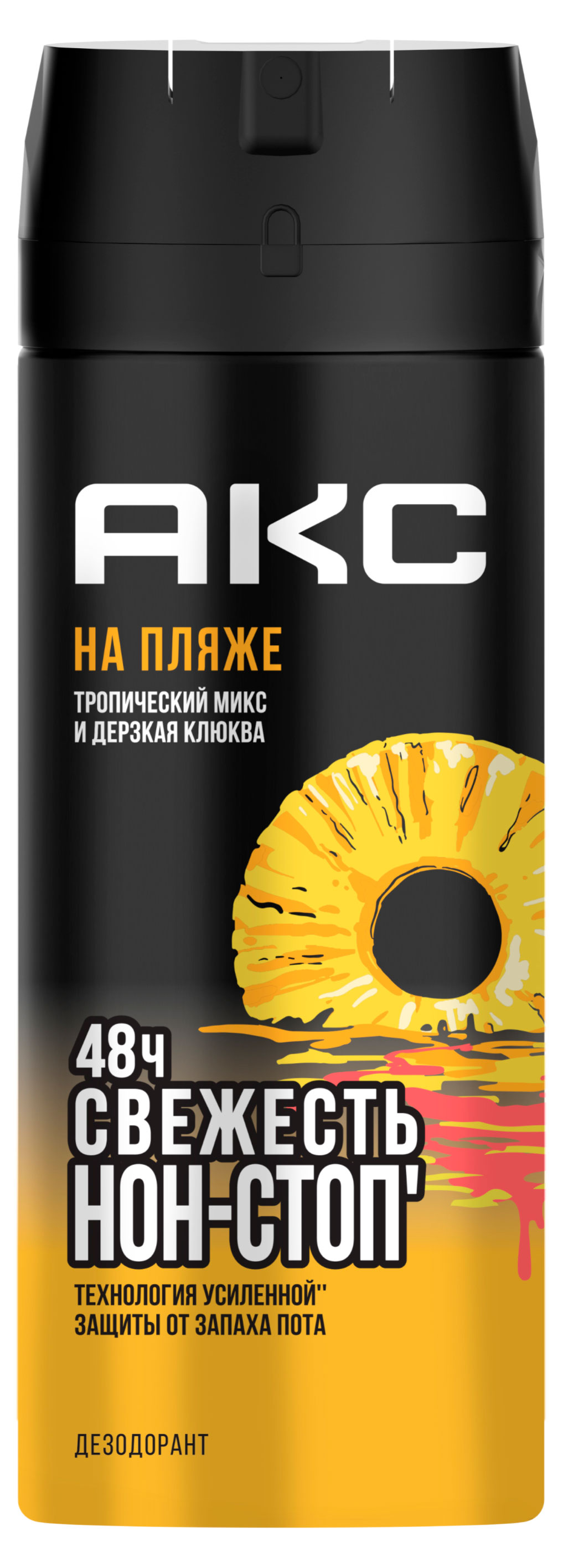 

Дезодорант Акс на пляже, 150 мл