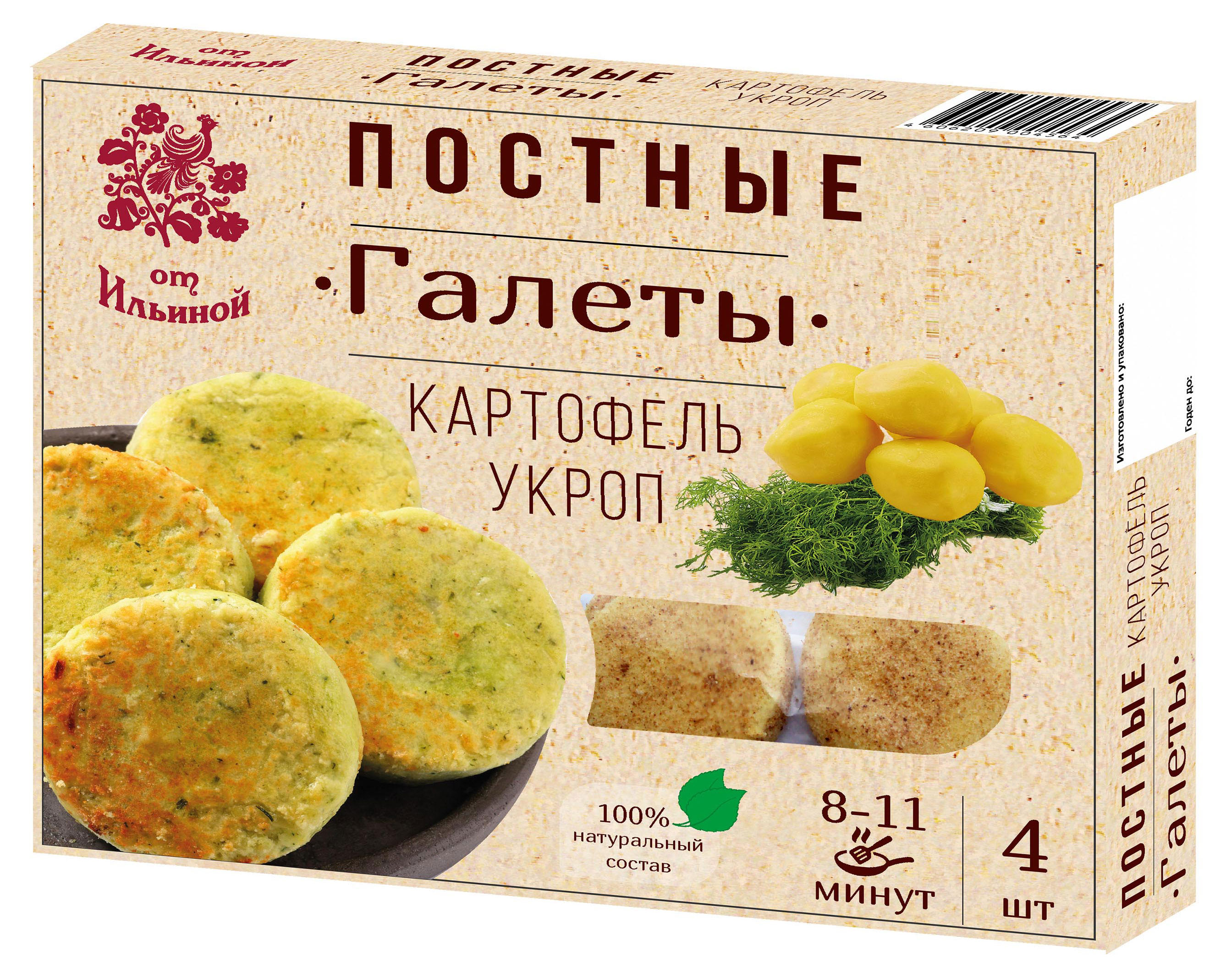 

Галеты картофельные от Ильиной с укропом постные замороженные, 300 г