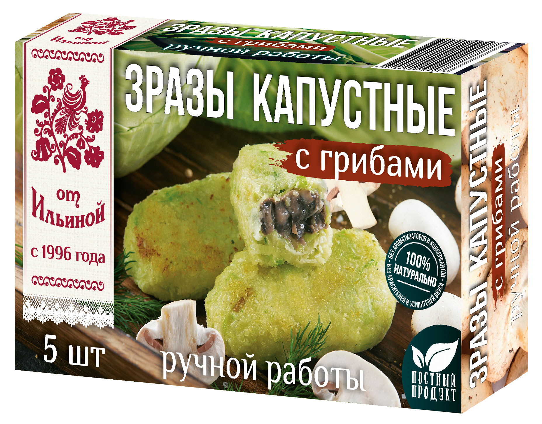 

Зразы капустные От Ильиной с грибами постные, 500 г