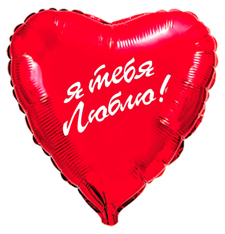 

Шар фольгированный ANAGRAM 14 февраля