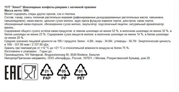 Превью изображения товара