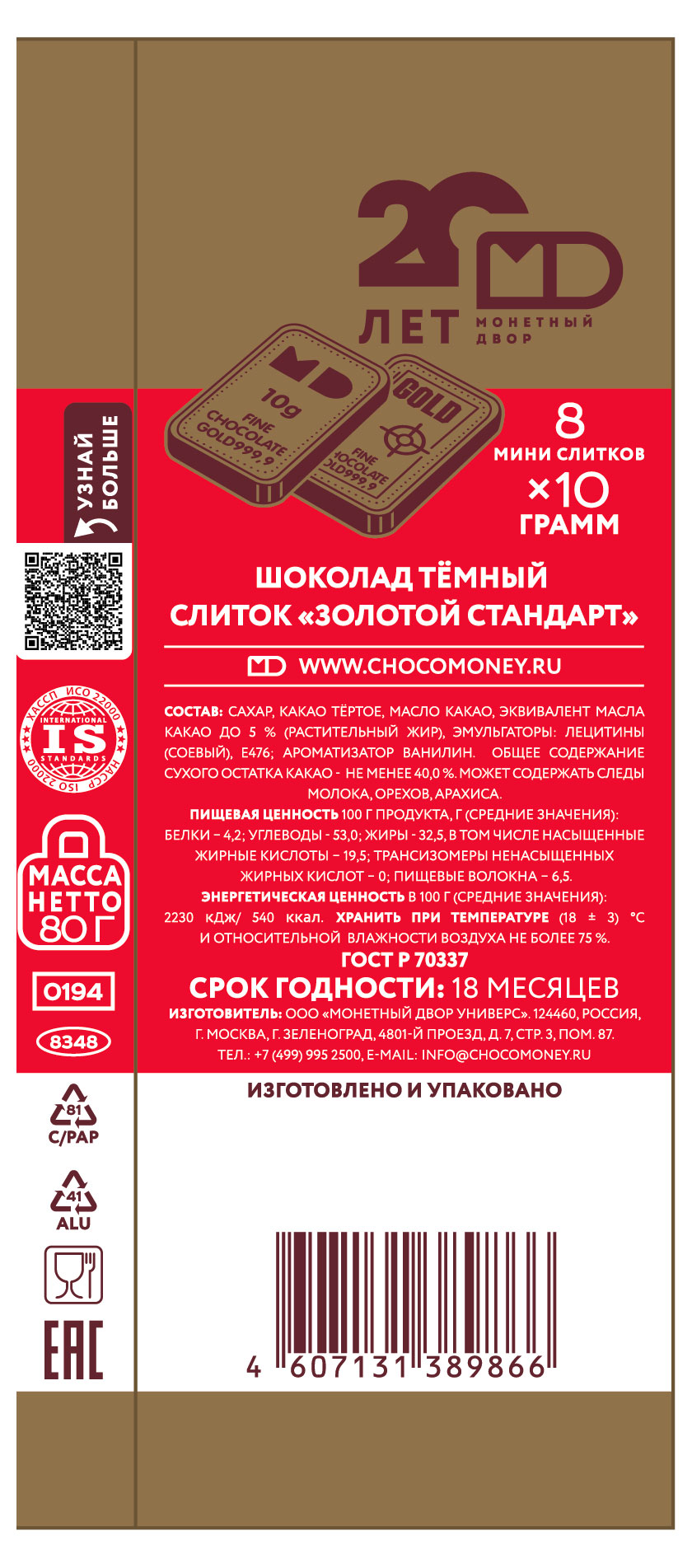 https://www.auchan.ru/files/original/34621626