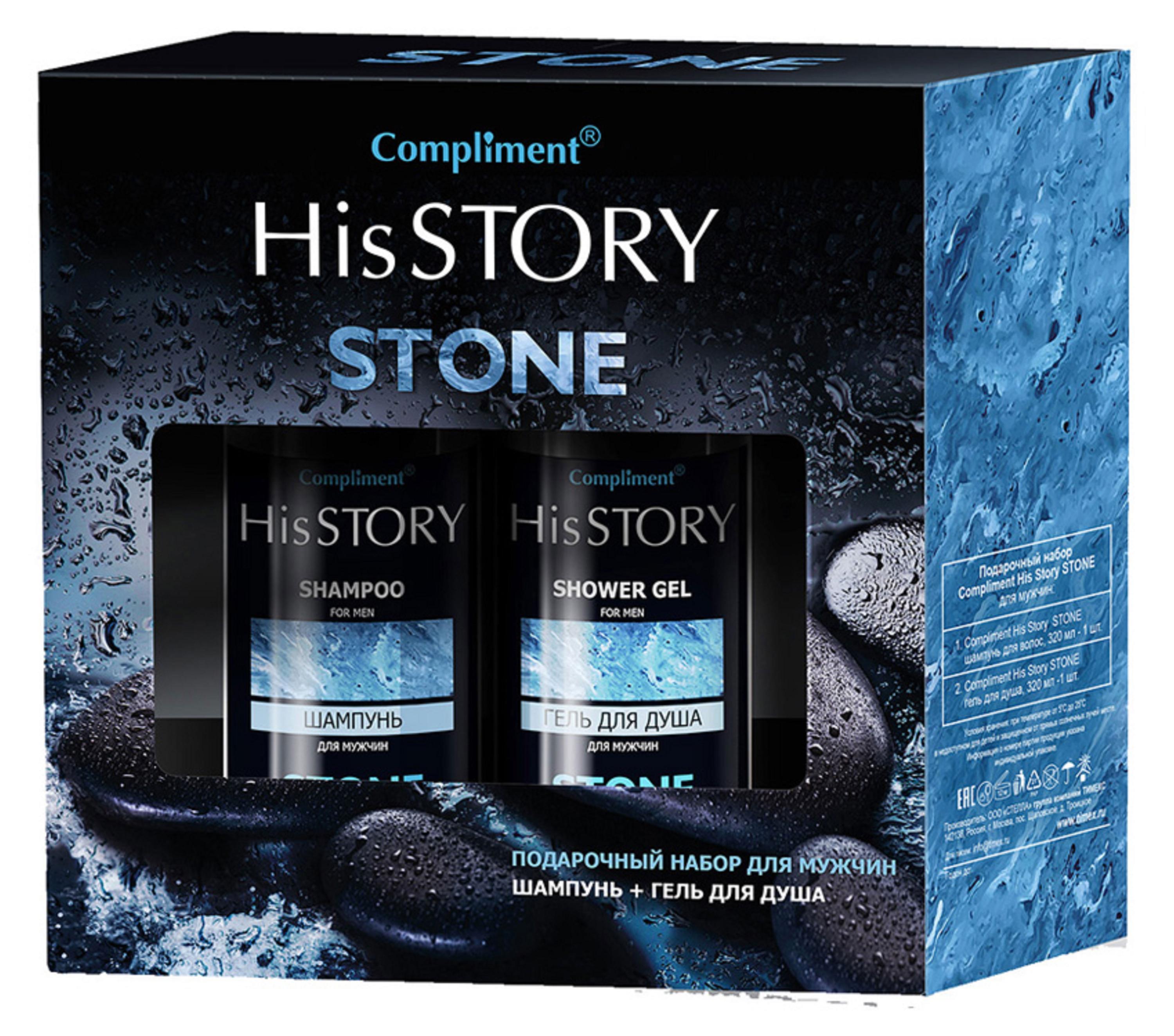 

Подарочный набор Compliment His Story 1431 Stone, Шампунь для волос 320 мл + Гель для душа 320 мл