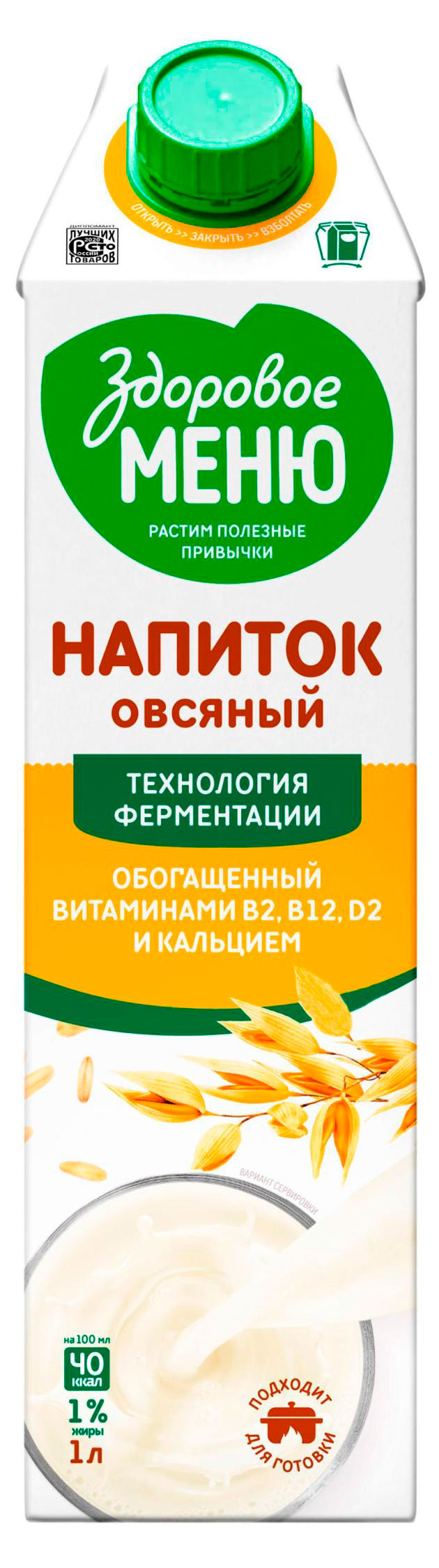 Изображение товара Напиток из растительного сырья  «Здоровое Меню» Молоко овсяное обогащенное кальцием и витаминами 1%, 1 л