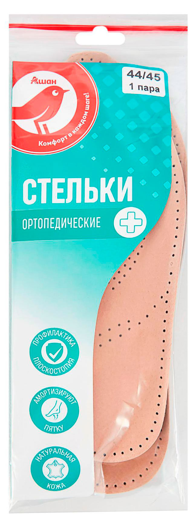 

Стельки АШАН Красная птица ортопедические, 44-45 размер
