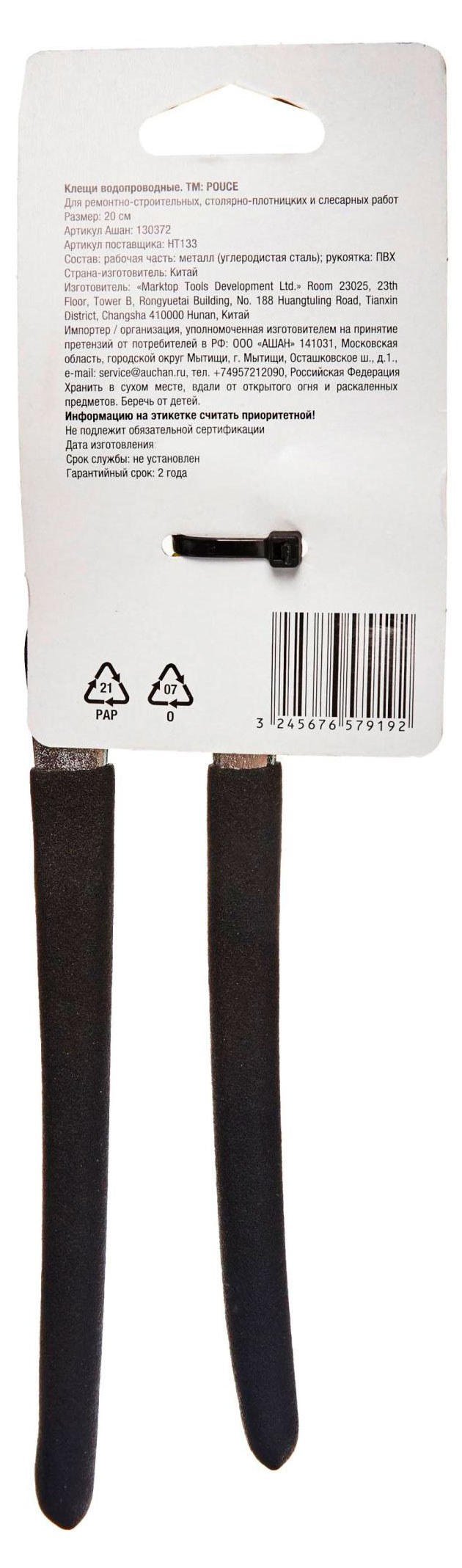 https://www.auchan.ru/files/original/34645275
