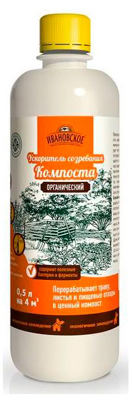 

Ускоритель созревания компоста ФХИ органический, 0,5 л