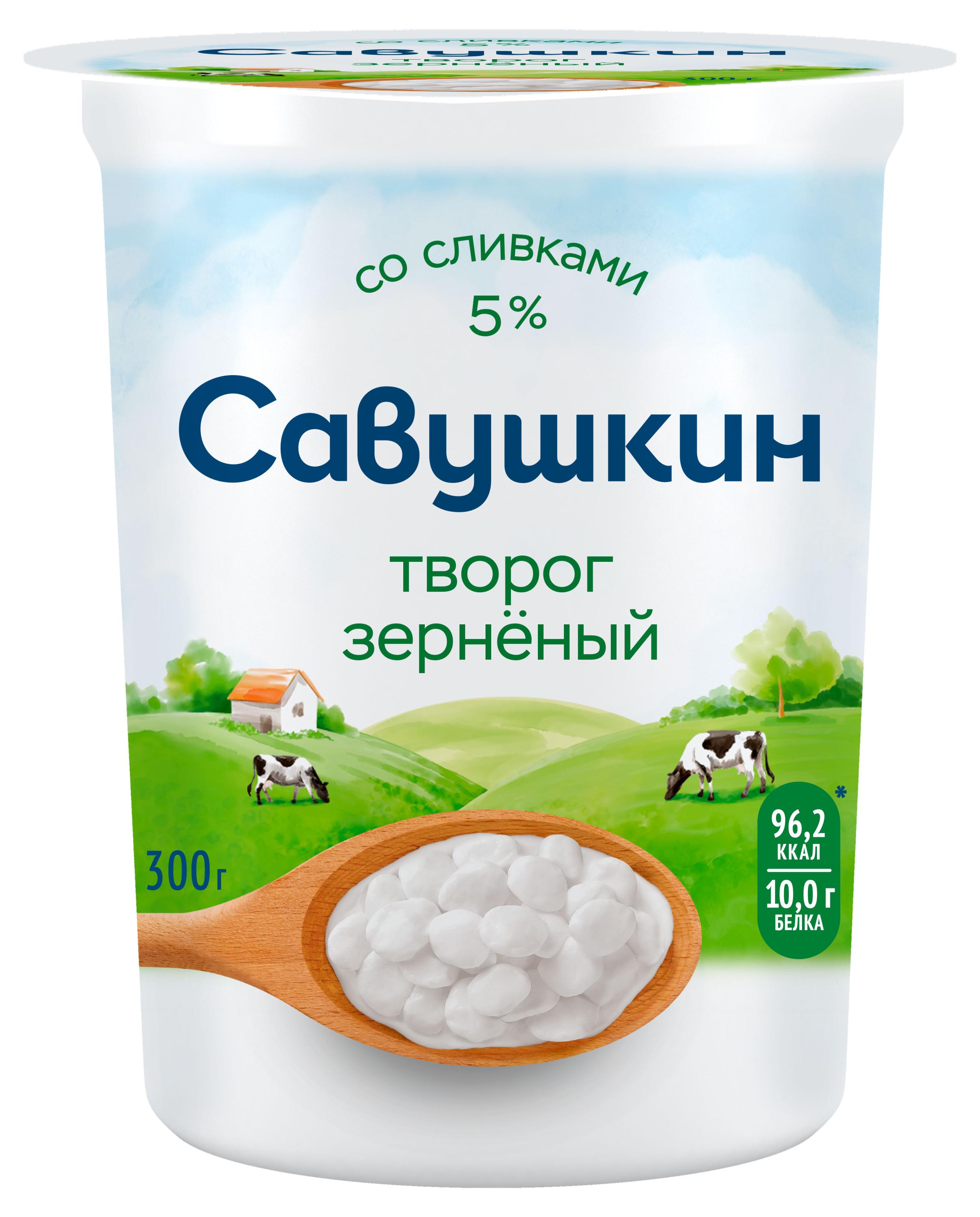 

Творог зерненый Савушкин 5%, 300 г