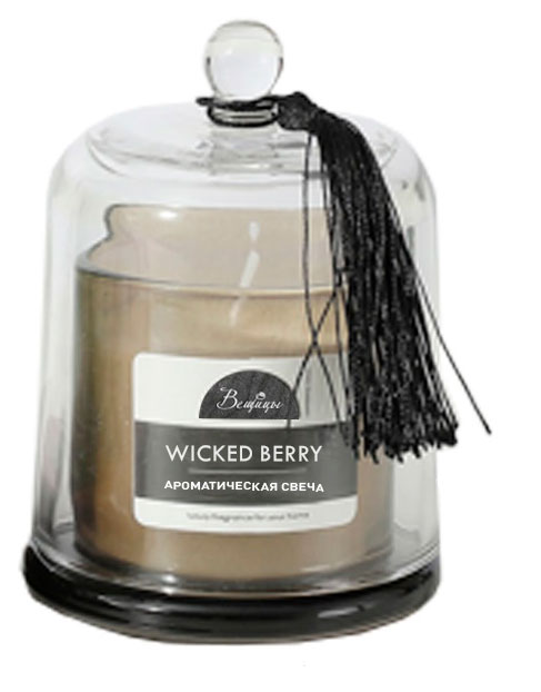

Свеча ароматическая Вещицы Wicked berry, 11 см