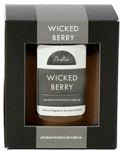 

Свеча ароматическая Вещицы Wicked berry, 7,8 см