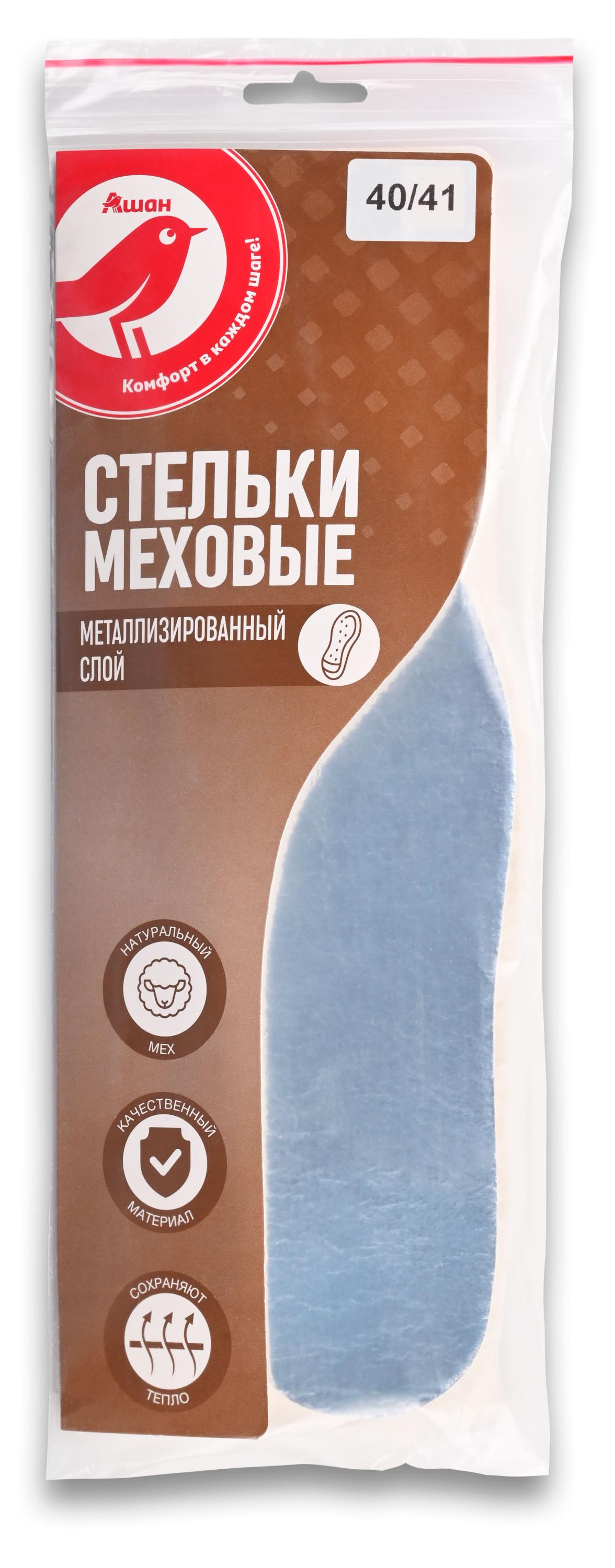 

Стельки вкладные-меховые АШАН Красная птица с металлизированным слоем, р. 40/41