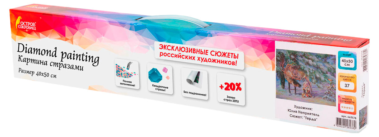 

Картина стразами Остров Сокровищ Девочка, 40х50 см