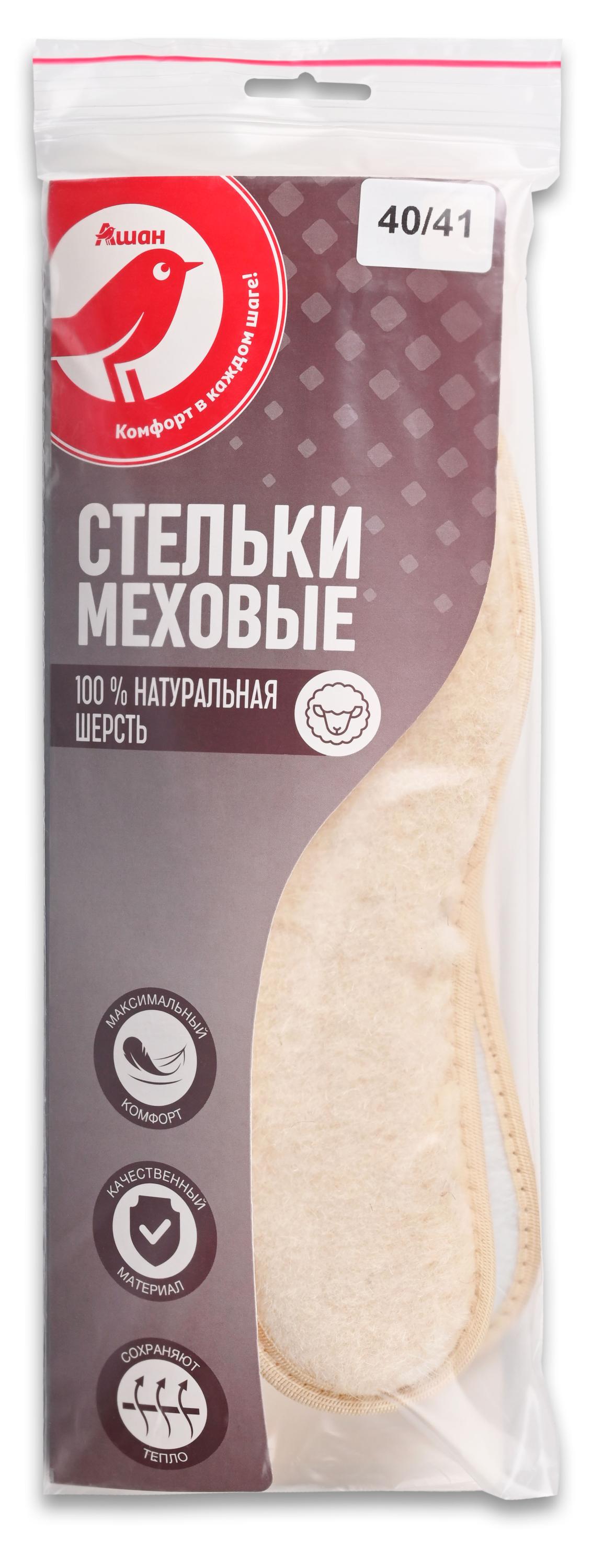 

Стельки вкладные-меховые АШАН Красная птица, р. 40/41