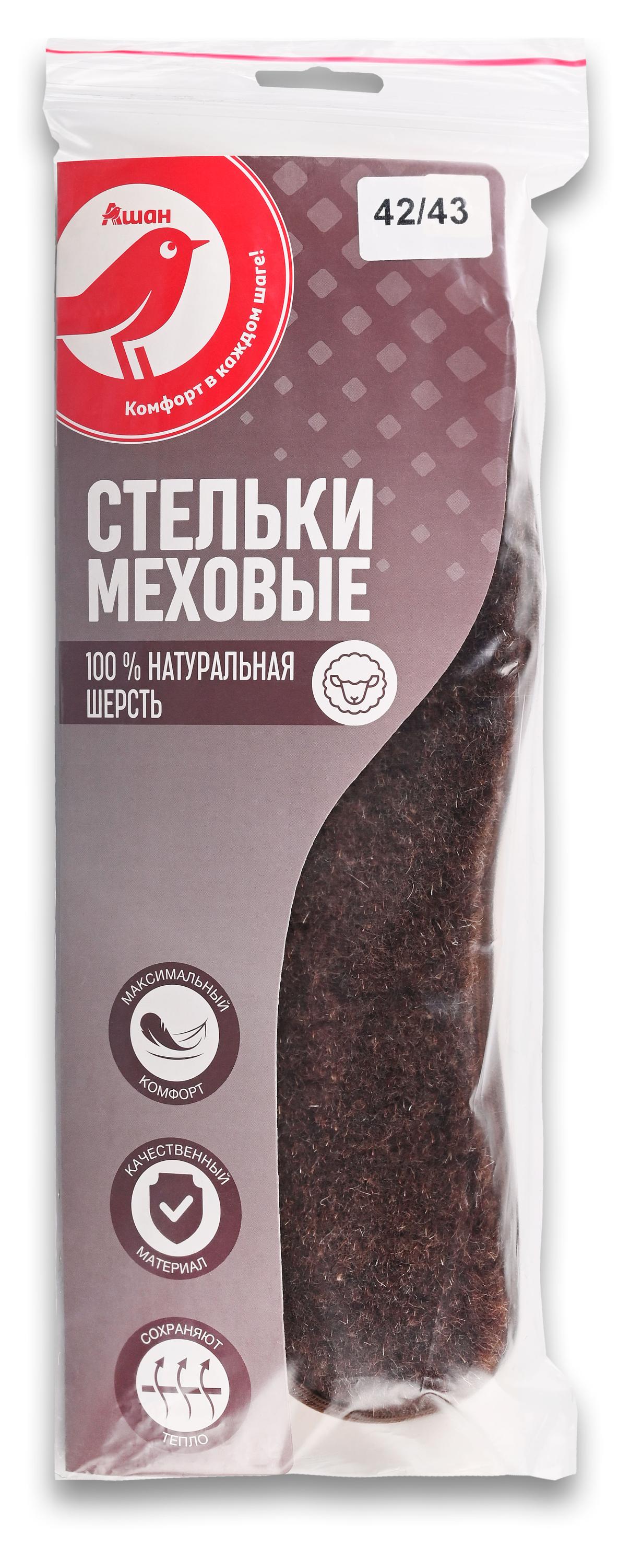 

Стельки вкладные-меховые АШАН Красная птица, р. 42/43