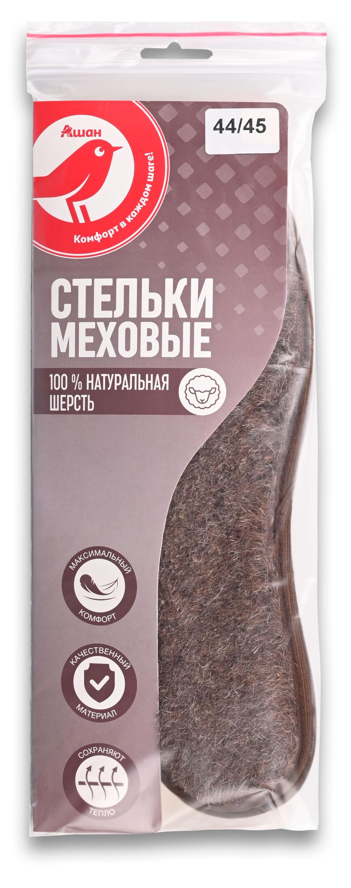 

Стельки вкладные-меховые АШАН Красная птица, р. 44/45