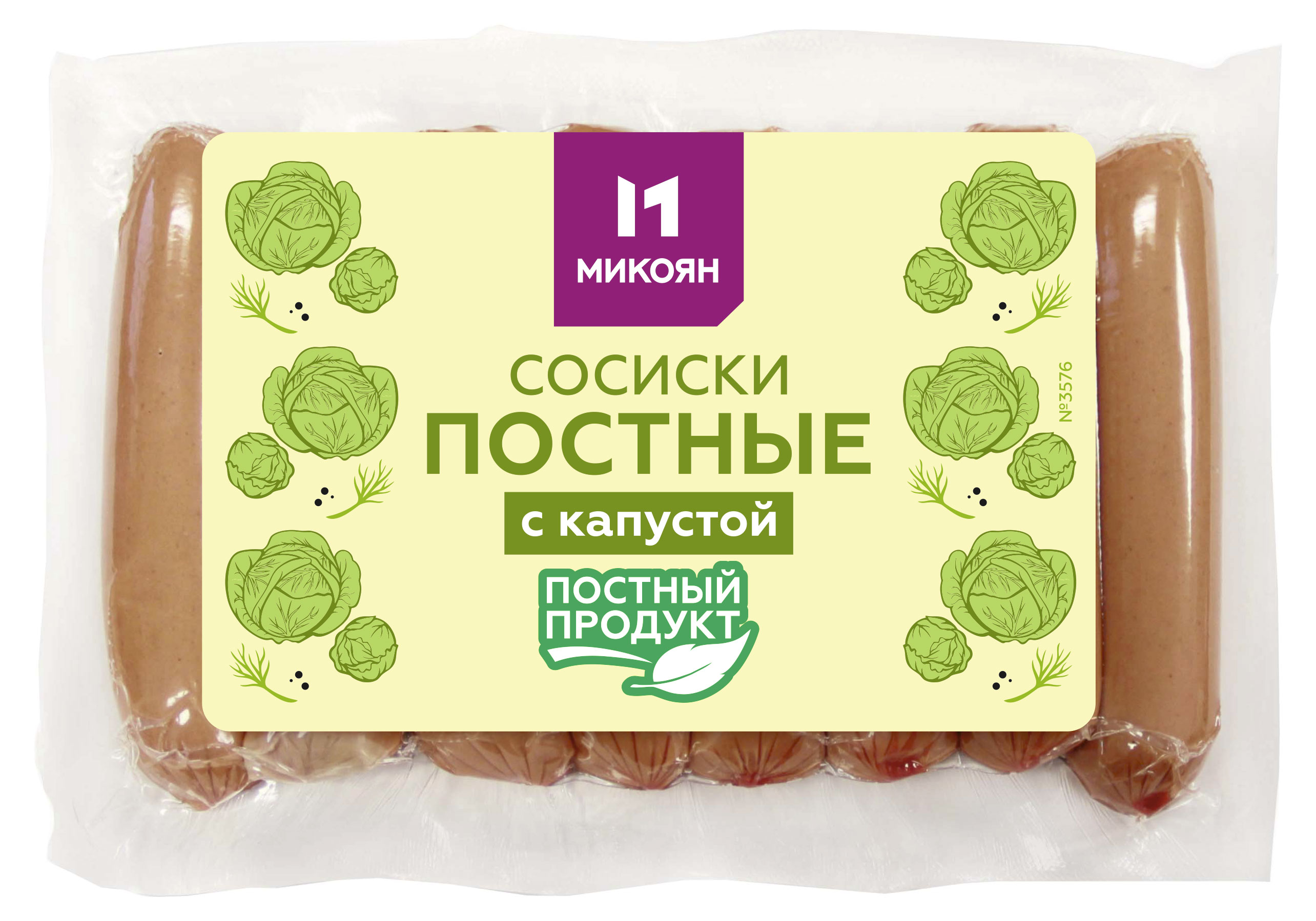 

Сосиски Микоян с капустой постные, 400 г