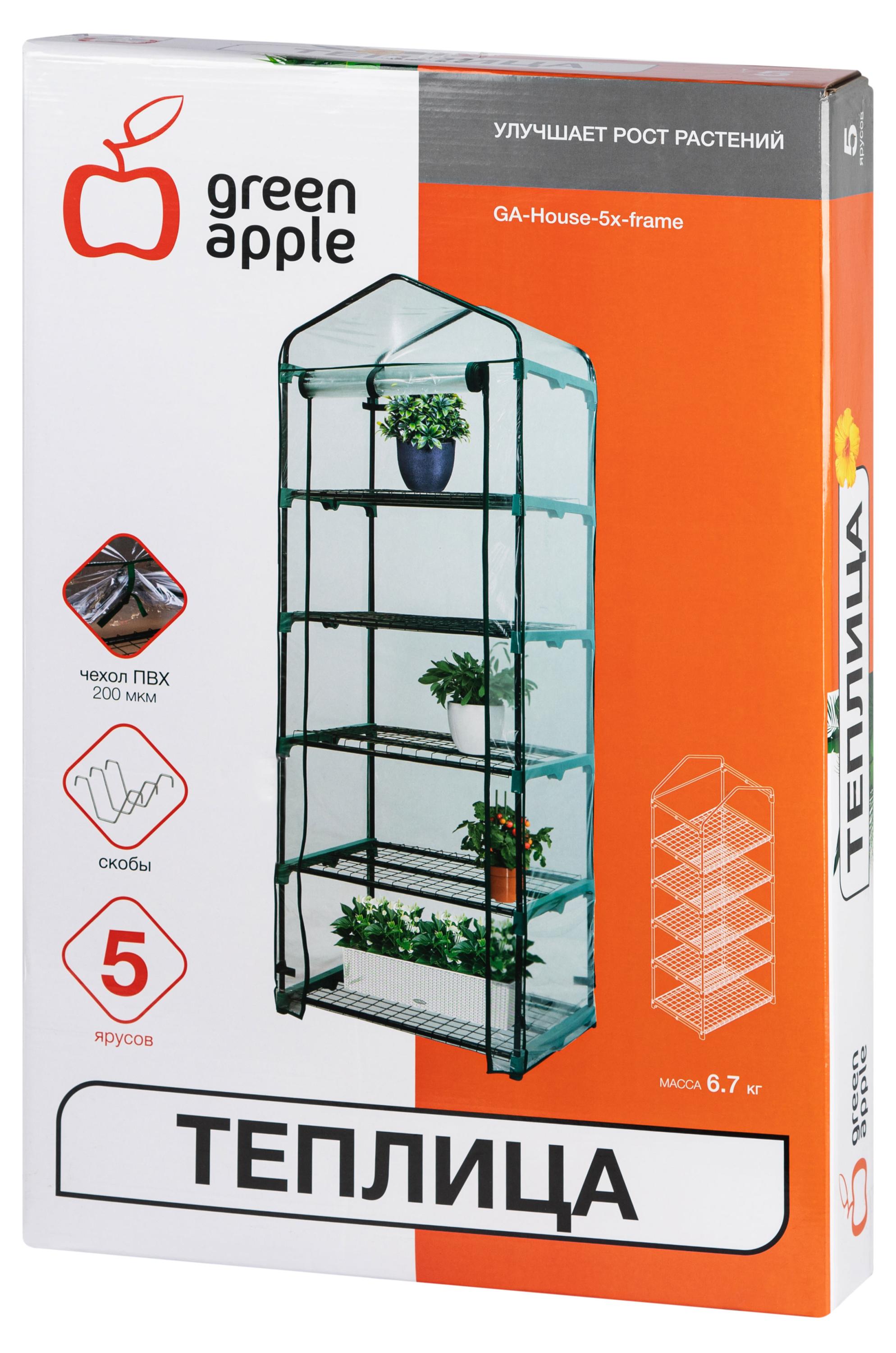 

Теплица Green Apple 5Х-FRAME 5 ярусов, 64х49х193 см