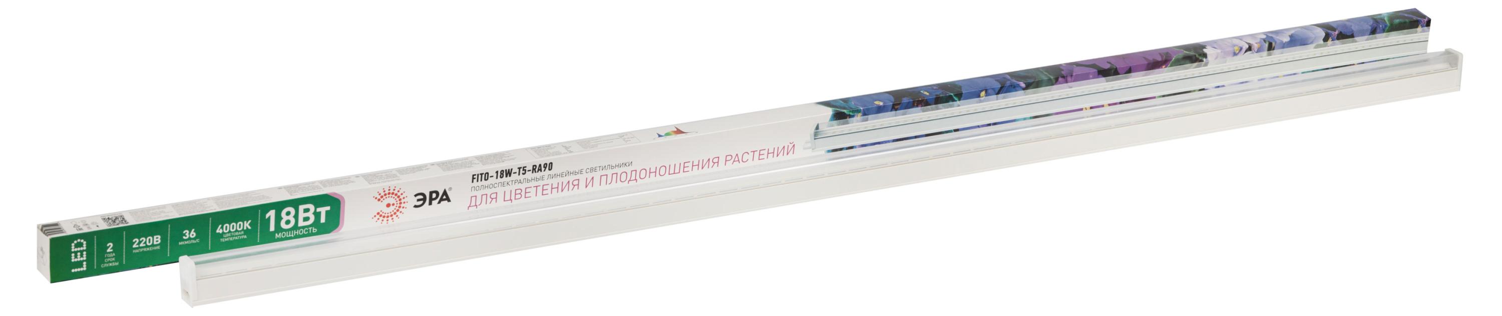 

Фитосветильник ЭРА FITO-18W-T5-RA90 светодиодный