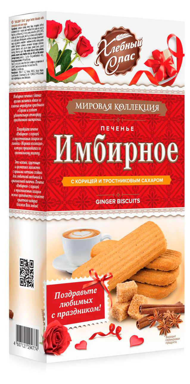 

Печенье сдобное Хлебный Спас Имбирное с корицей и тростниковым сахаром, 240 г