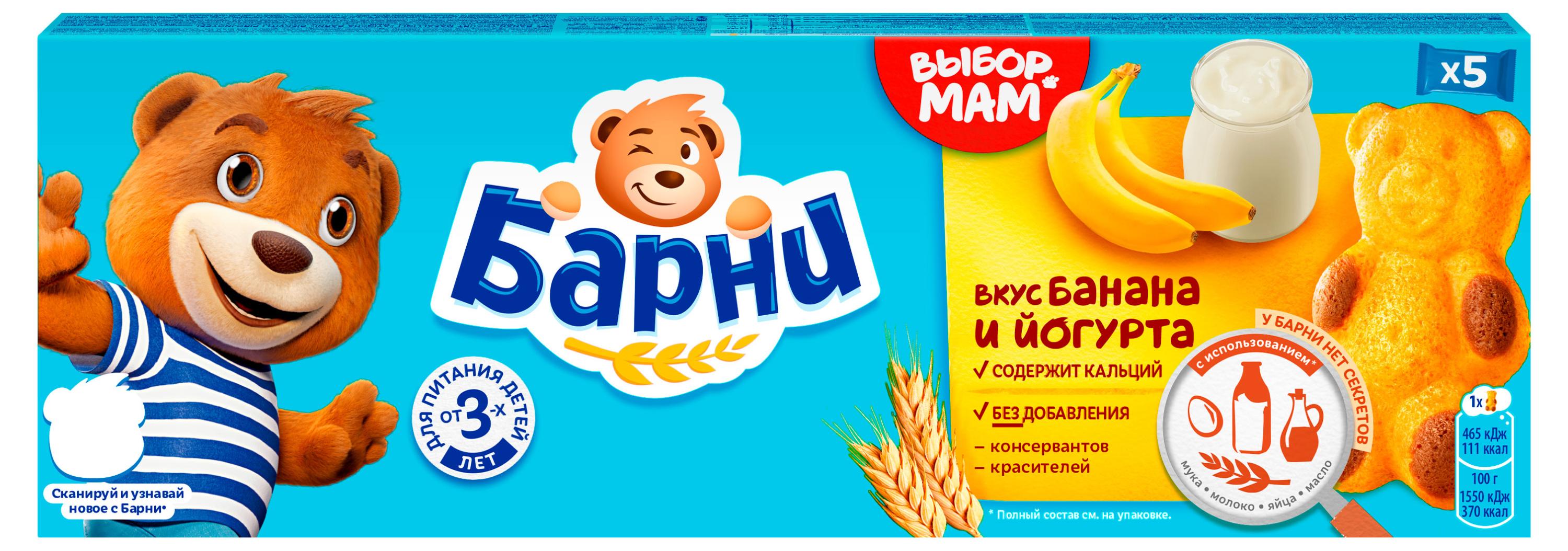 

Пирожное Медвежонок Барни бисквитное с бананово-йогуртовой начинкой, 150 г