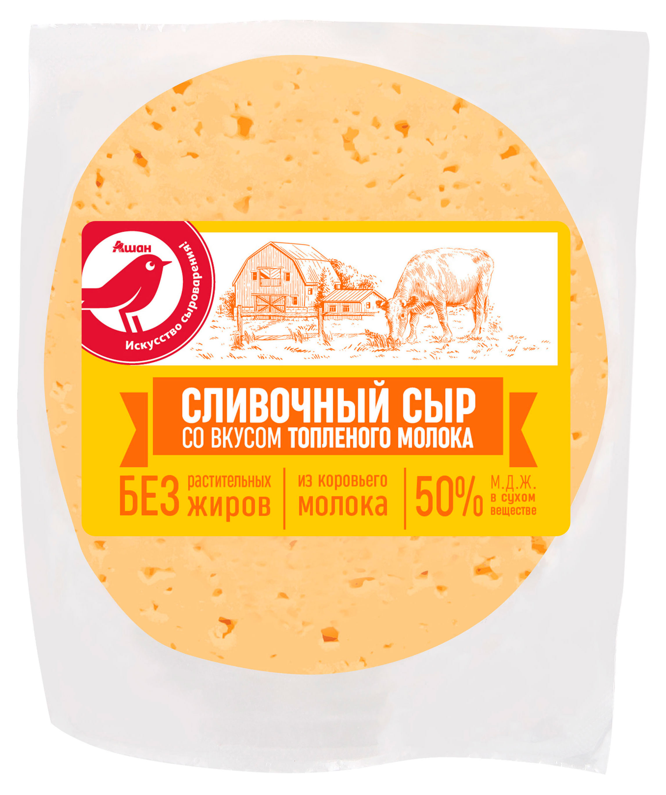

Сыр полутвердый АШАН Красная птица со вкусом топленого молока 45% БЗМЖ, ~ 500 гр