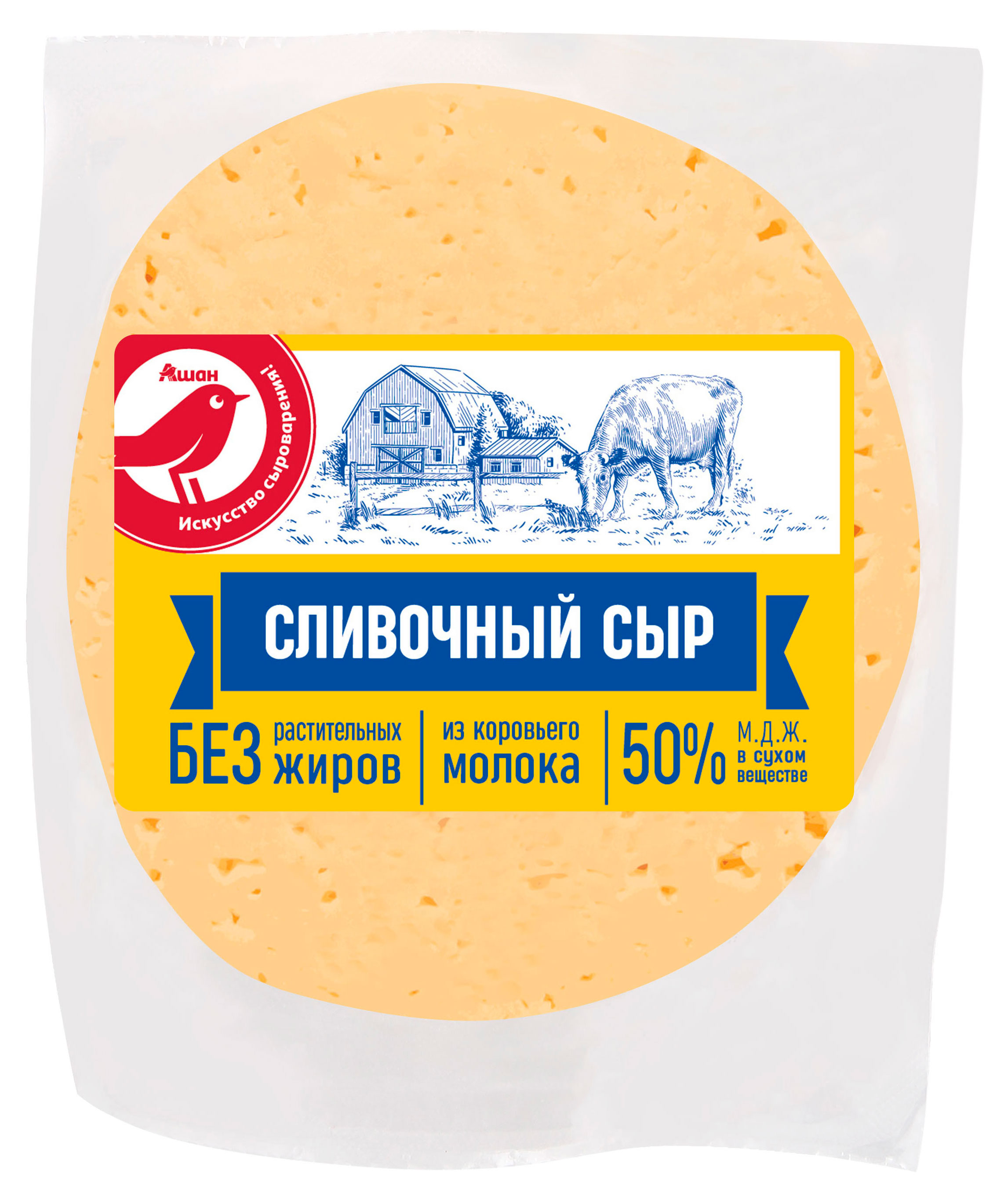 

Сыр полутвердый АШАН Красная птица сливочный 45% БЗМЖ, ~ 500 гр