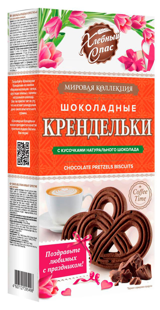 

Печенье Хлебный Спас Крендельки шоколадные, 180 г